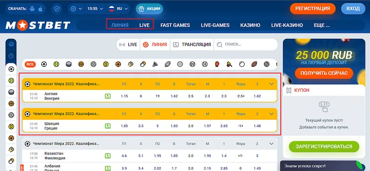 Mostbet - ставки на спорт